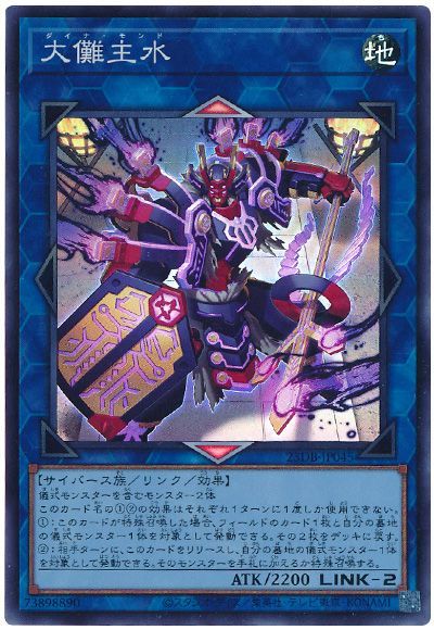 楽天市場】遊戯王 大儺主水[ダイナ・モンド]（ノーマル）PHHY-JP050 闇