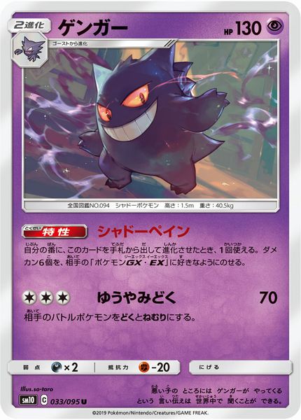 ポケモン　ゲンガー 　カードトランプ 61DpvBkvYGL._UF350,350_QL50_.jpg