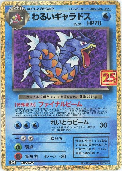 トレカ ポケモンカードゲーム 旧裏面 No.006 リザードン LV.76 ポケモンカード】 リザードン LV.76 R | トレカの激安通販