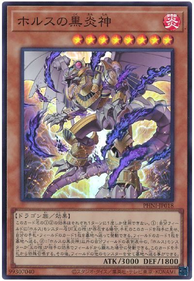 遊戯王 ホルスの黒炎竜 LV6 レリーフ 初期 Amazon.co.jp: 【遊戯王】 ﾎﾙｽの黒炎竜 LV6 (ｽｰﾊﾟｰﾚｱ) [EE3