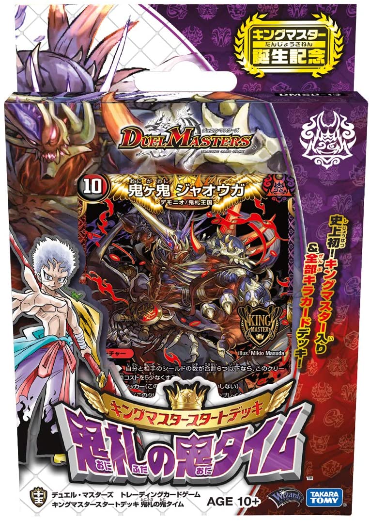 楽天市場】【中古】《未開封》デュエルマスターズ ザ・ムービーデッキ