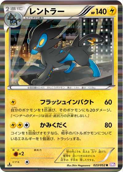 楽天市場】ポケモンカード ランクルス BW1白 027/053 R 【中古