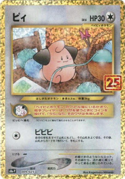 エルレイドソウルリンク エルレイドソウルリンク