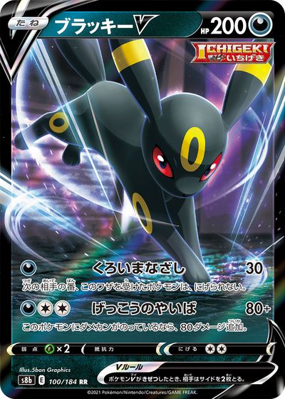 楽天市場】ポケモンカード ブラッキー BW8青 031/051 R 【中古