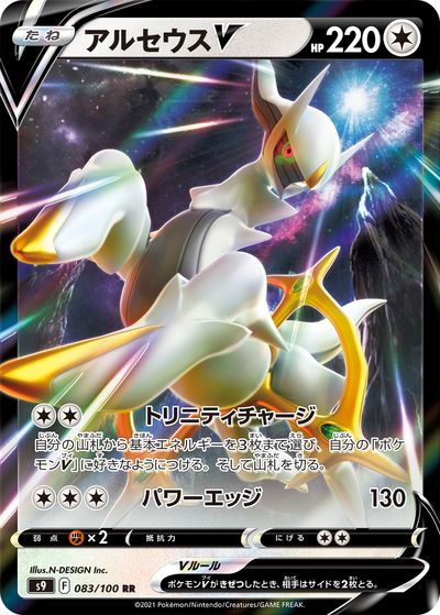 楽天市場】ポケモンカード アルセウス LV.100 PROMO 041/DPt-P PROMO