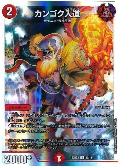 楽天市場】デュエルマスターズ 光開の精霊サイフォゲート DM24RP1 12