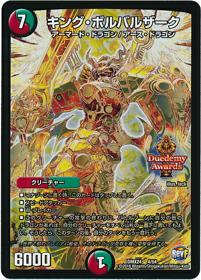 楽天市場】デュエルマスターズ クリスタル・ツヴァイランサー