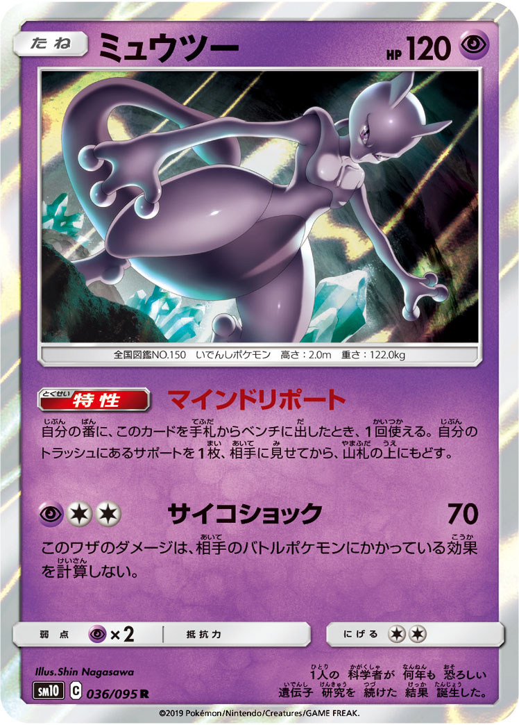 セ*き様 【中古】ポケモンカード　AR まとめ　マリル　グラードン　ミュウツー セ*き様 【中古】ポケモンカード AR まとめ マリル グラードン
