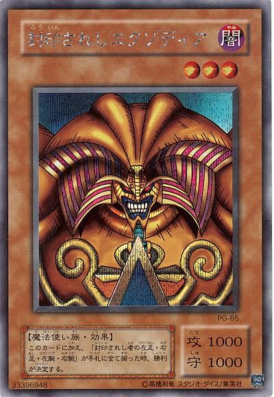 遊戯王　封印されしエクゾディア　レリーフ307-057 PSA9 封印されしエクゾディア 307-057 旧レリーフ 遊戯王OCG デュエル