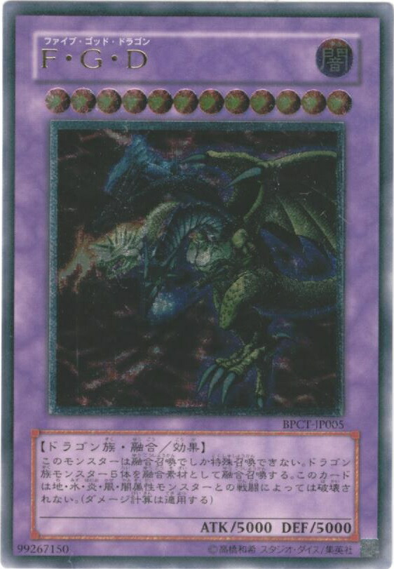 遊戯王　究極竜騎士 シークレット　GB7-003 美品 Amazon.co.jp: 遊戯王 究極竜騎士 マスター・オブ・ドラゴン
