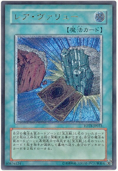 楽天市場】遊戯王 封印されしエクゾディア 307-057