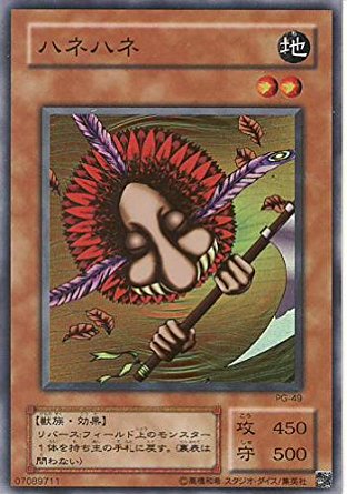 楽天市場】遊戯王 カード【ハネハネ】【遊戯王/レアカード