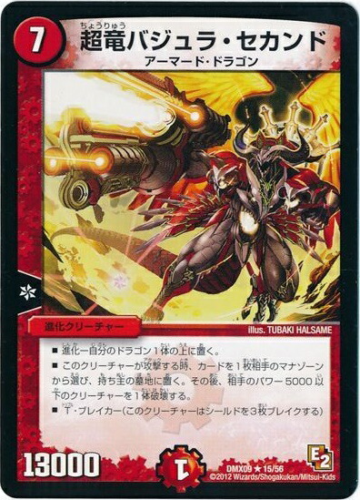 デュエルマスターズ バジュラズテラプロモ4枚セット デュエマ 超竜バジュラズテラ プロモの通販 灯油師@2025年内に