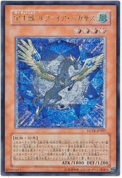 遊戯王 サイバー・レーザー・ドラゴン #JP007 PSA10 極美品 最安値