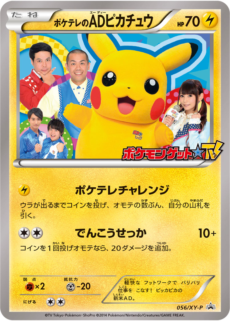 楽天市場】【中古】 ポケモン トレカ ポケカ《 ピカチュウ 》024