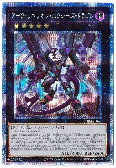 楽天市場】【中古】 遊戯王 トレカ《 ダーク・レクイエム