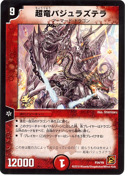 楽天市場】デュエルマスターズ キング・マゼラン DM5 02/55