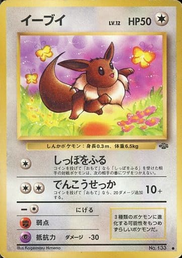 楽天市場】ポケモンカード ゼニガメ LV.16 旧4 No.007 C 【中古