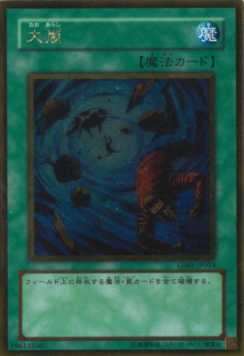 楽天市場】遊戯王 死者蘇生 GS01-JP013 ゴールド 【中古