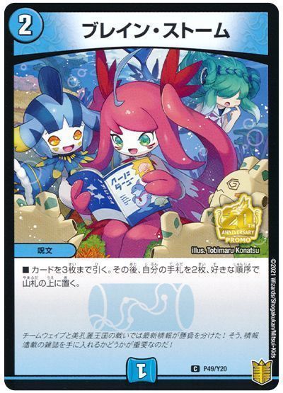 楽天市場】【プレイ用】デュエルマスターズ P38/Y9 爆竜ストーム 楽天市場】【プレイ用】デュエルマスターズ P38/Y9 爆竜ストーム