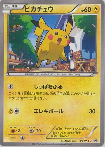 楽天市場】【中古】 ホゲータ - 018/M-P ポケモンカードゲーム