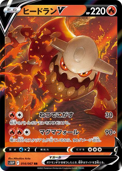 楽天市場】ポケモンカード ビート【SR】【068/060】【s1W】 拡張