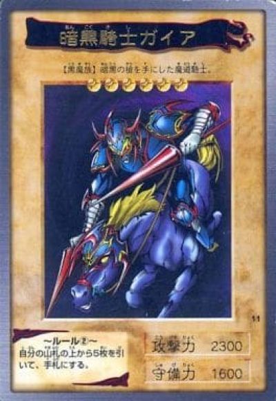 楽天市場】遊戯王 遊戯王 バンダイ版 BLUEEYES WHITE DRAGON 118