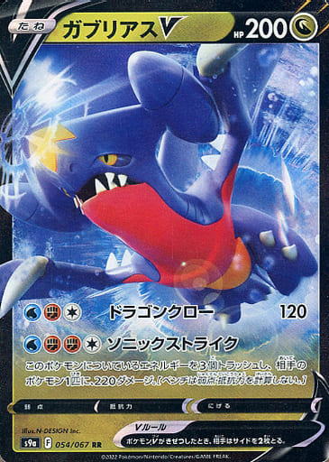 楽天市場】ポケモンカード ガブリアス BW8青 057/051 UR 【中古