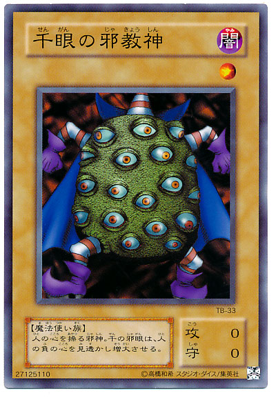 楽天市場】遊戯王 風魔神－ヒューガ RB-26 スーパー 【中古】 : トレカ