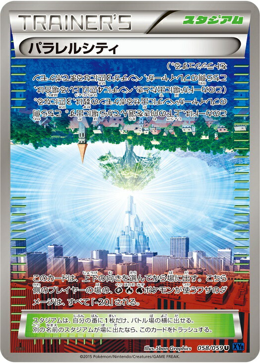 R*用様 バトルカードスタジアムXY カード付き バトルパートナーズ ポケモンカード ポケカ Nの城 097 100 sv9 U