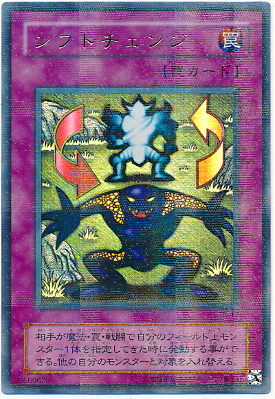 【中古・遊戯王カード】聖なるバリア ミラー・フォース 罠カード 中古・遊戯王カード】聖なるバリア ミラー・フォース 罠カード
