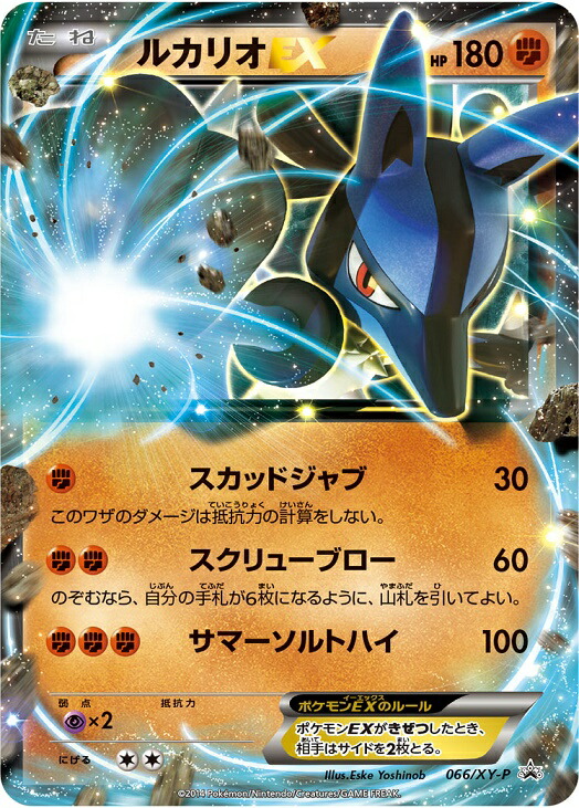 楽天市場】ポケモンカード XY 176/171 メガルカリオEX(スーパーレア