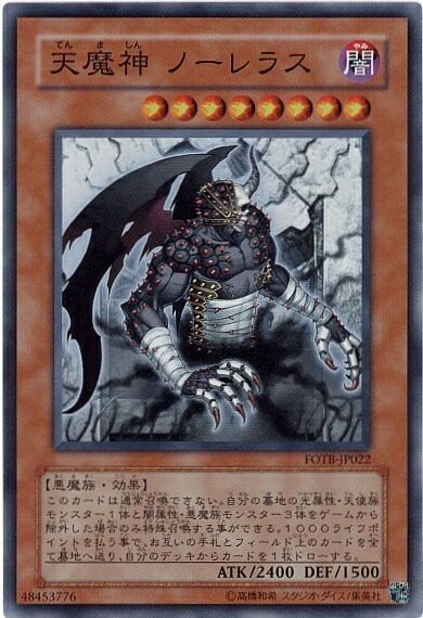 遊戯王　天魔神 エンライズ　ノーレラス　インヴィシル　韓国語　レリーフ　3枚 遊戯王 天魔神3種 韓国版 レリーフ インヴィシル.エンライズ