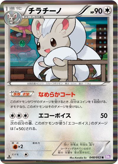 楽天市場】ポケモンカード チェレン BW6青 063/059 SR 【中古