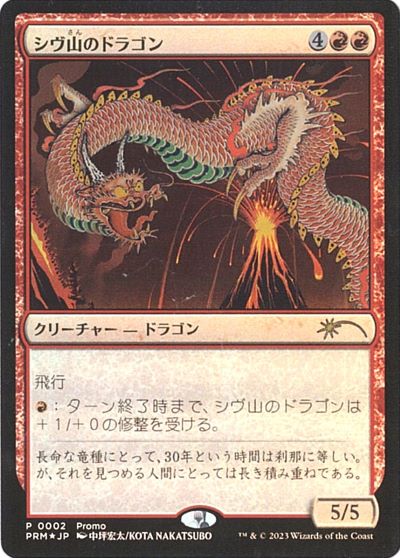 楽天市場】マジックザギャザリング MTG 赤 ラースのドラゴン TMP-196