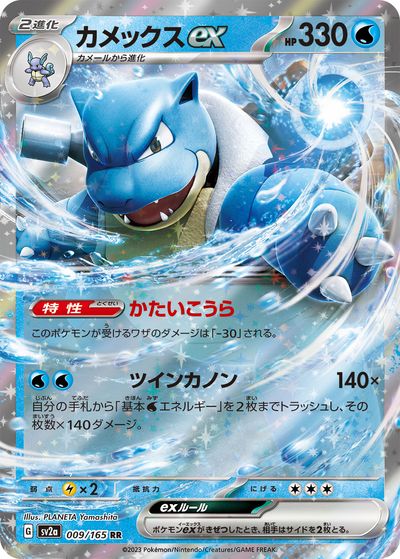 楽天市場】【中古】カメックスLV.60 ポケモンカード Pt1【ギンガ