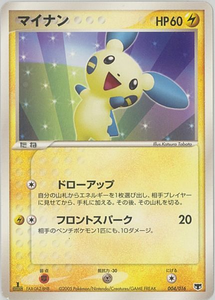 楽天市場 ポケモンカード マイナン Pcg5 Sミ 004 016 ランクa 中古 トレカ通販 トレトク楽天市場店