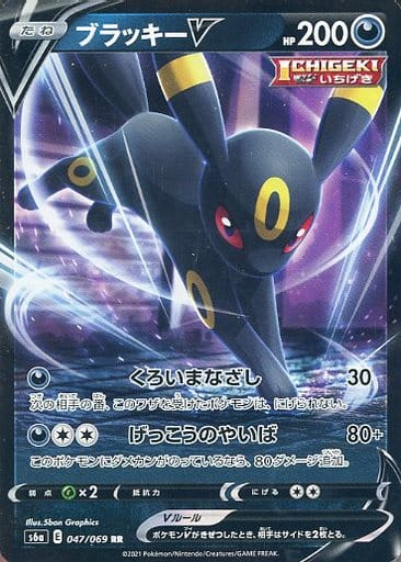 楽天市場 ポケモンカード ブラッキーv S6a 047 069 Rr ランクa 中古 トレカ通販 トレトク楽天市場店