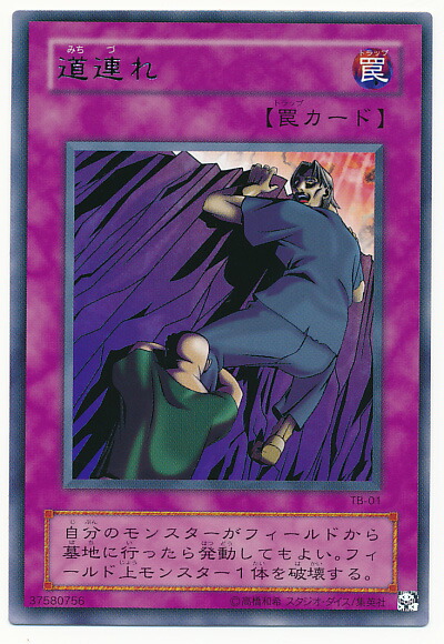 楽天市場】遊戯王 素早いモモンガ PS-35 レア 【中古】 : トレカ通販