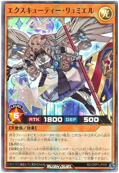 遊戯王ラッシュデュエル　七宝船 七宝船 – 遊戯王ラッシュデュエルまとめ