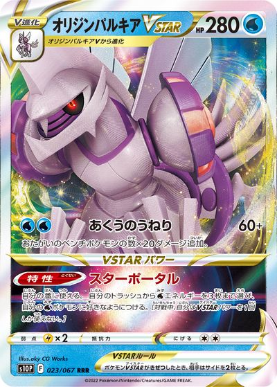 ポケモンカード　まとめ売り　引退品　カリヒSR オリジンパルキアUR 等 ポケモンカード まとめ売り 引退品 カリヒSR オリジンパルキアUR