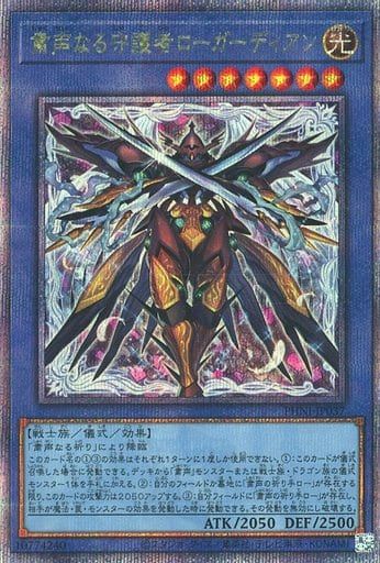 楽天市場】遊戯王 PHNI-JP037 ◇シークレットレア◇ 儀式モンスター 粛