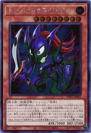 楽天市場】遊戯王トゥーン・カオス・ソルジャー（ウルトラレア