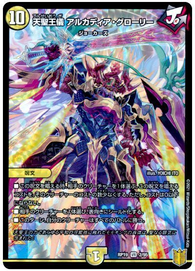 楽天市場】デュエルマスターズ暗黒皇女メガリア（あんこくこうじょめが