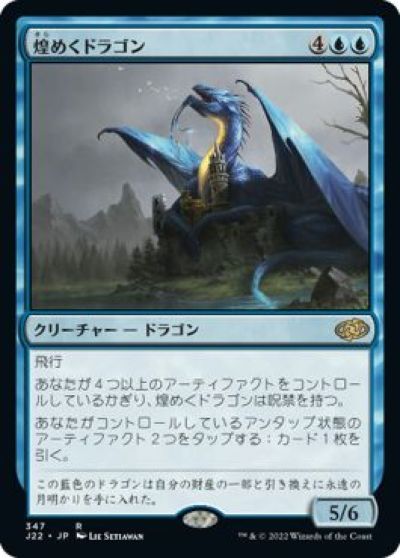 楽天市場】マジックザギャザリング MTG 赤 ドラゴンの暴君 SCG-88 レア