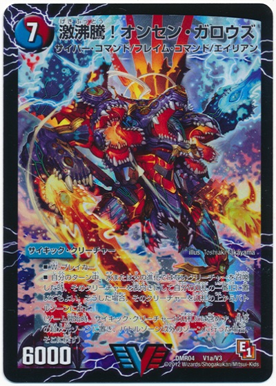 デュエルマスターズ クリスタル・ジャベリン デュエルマスターズ - クリスタル・ジャベリンの通販 by Toul