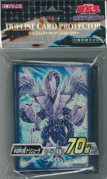 楽天市場】遊戯王 5D's 竜の紋章2 クリア 50枚入り 未開封スリーブ