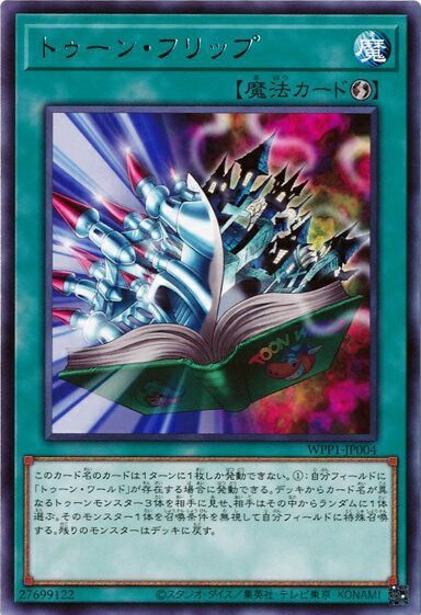 楽天市場】遊戯王 トゥーン・ブラック・マジシャン・ガール BE02-JP207