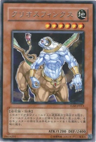 楽天市場】遊戯王 守護者スフィンクス BE02-JP182 ウルトラ 【中古