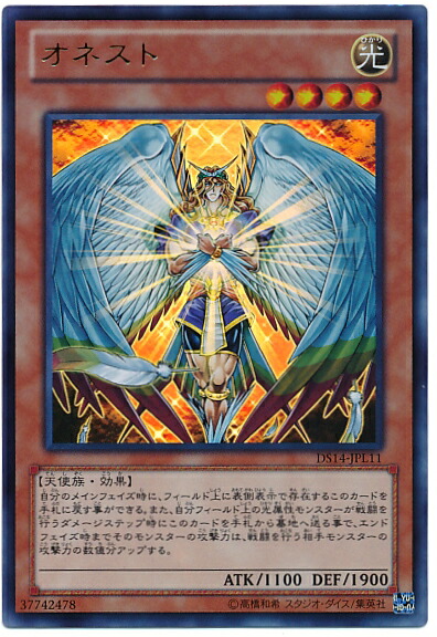 遊戯王　オネスト　レリーフ　PSA9 楽天市場】遊戯王 カードオネスト（ホログラフィックレア） トレカ